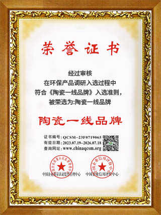 广东喜兔陶瓷